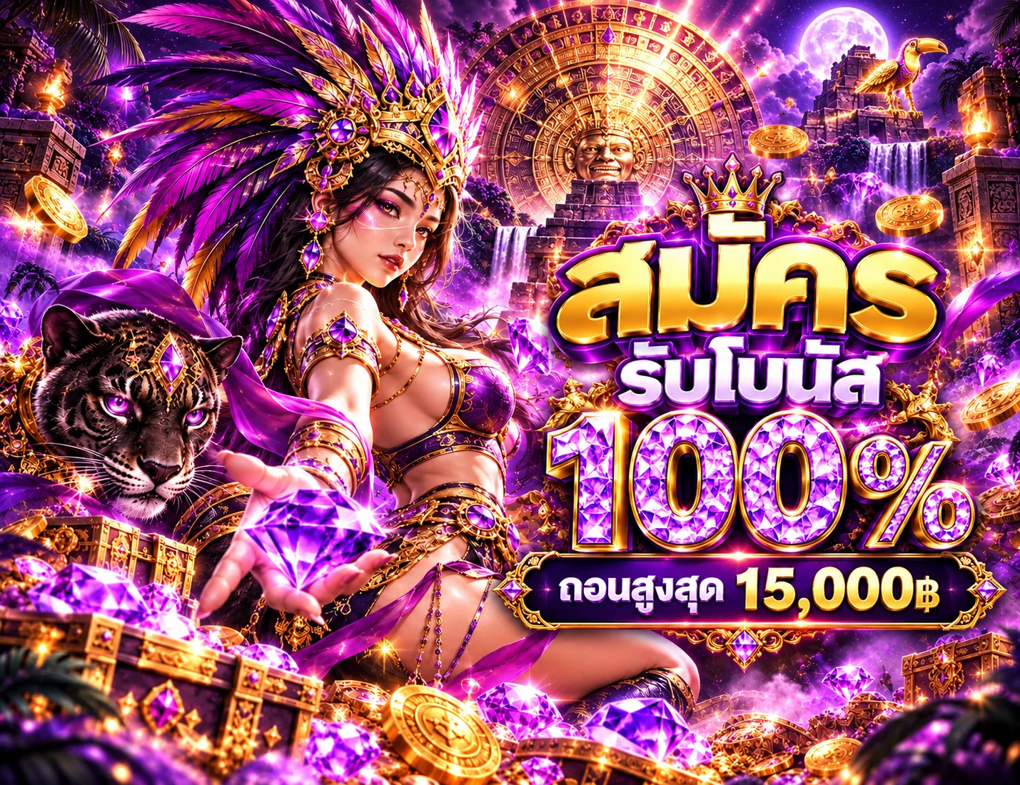 โปรโมชั่น star168